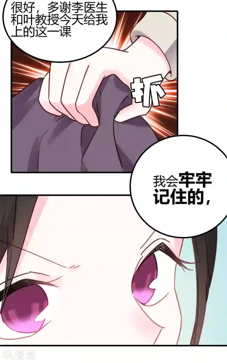 你栖息在我心上第14话 你们欺负我！