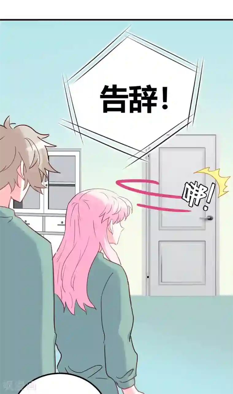 你栖息在我心上第14话 你们欺负我！