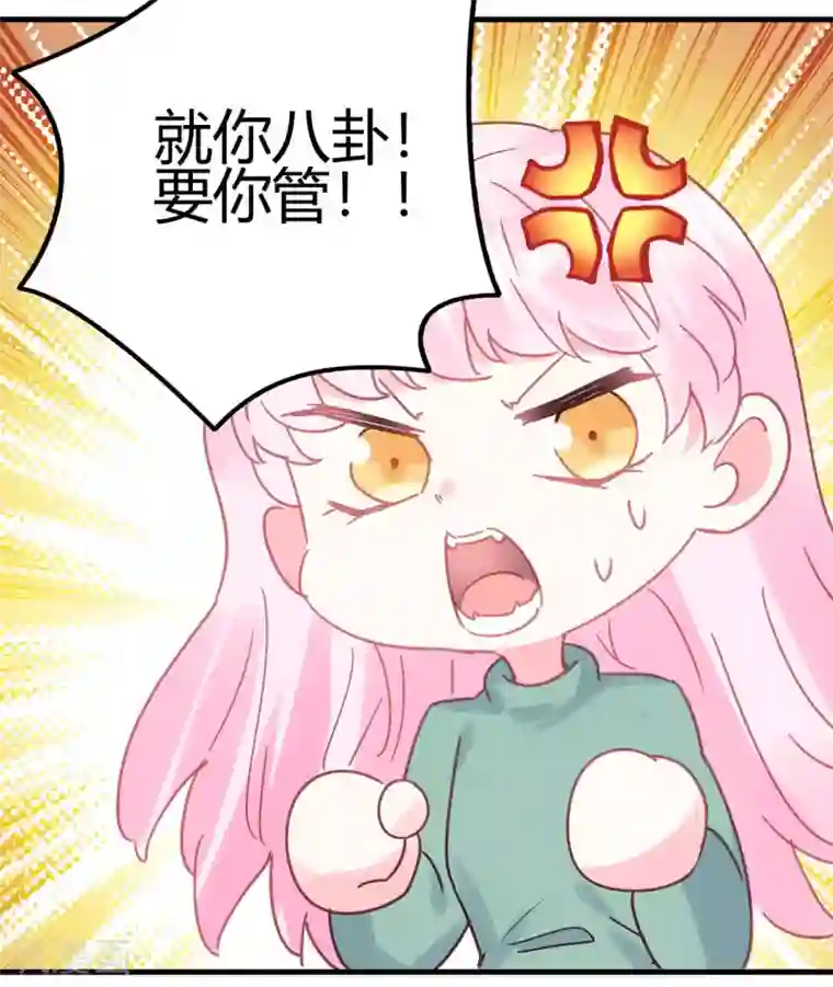 你栖息在我心上第14话 你们欺负我！