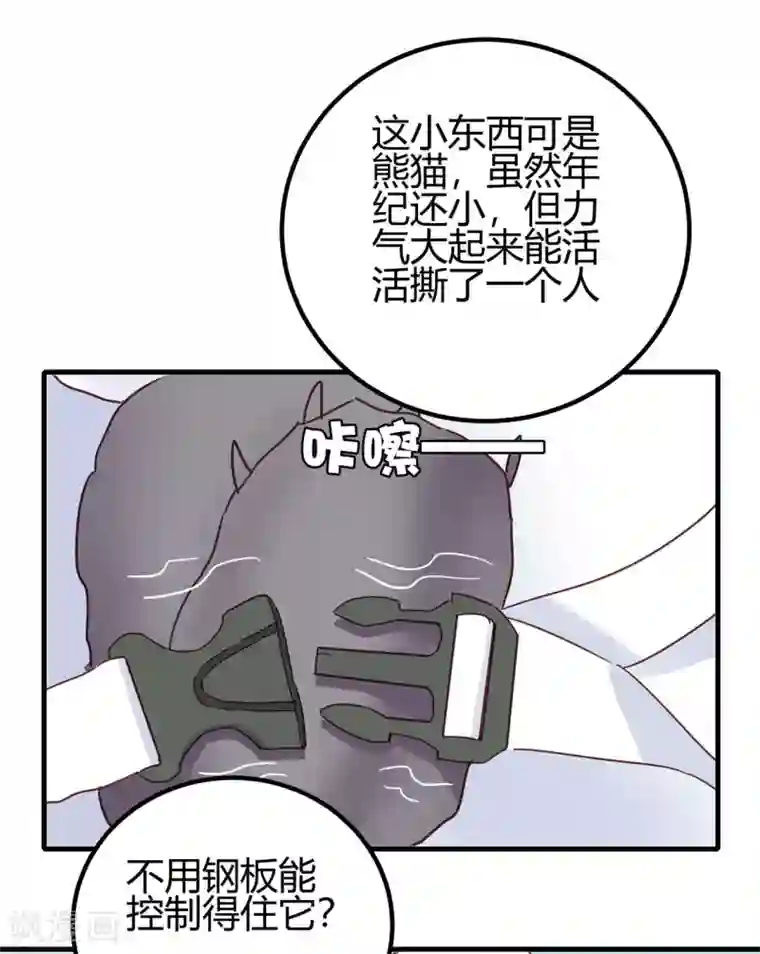 你栖息在我心上第14话 你们欺负我！