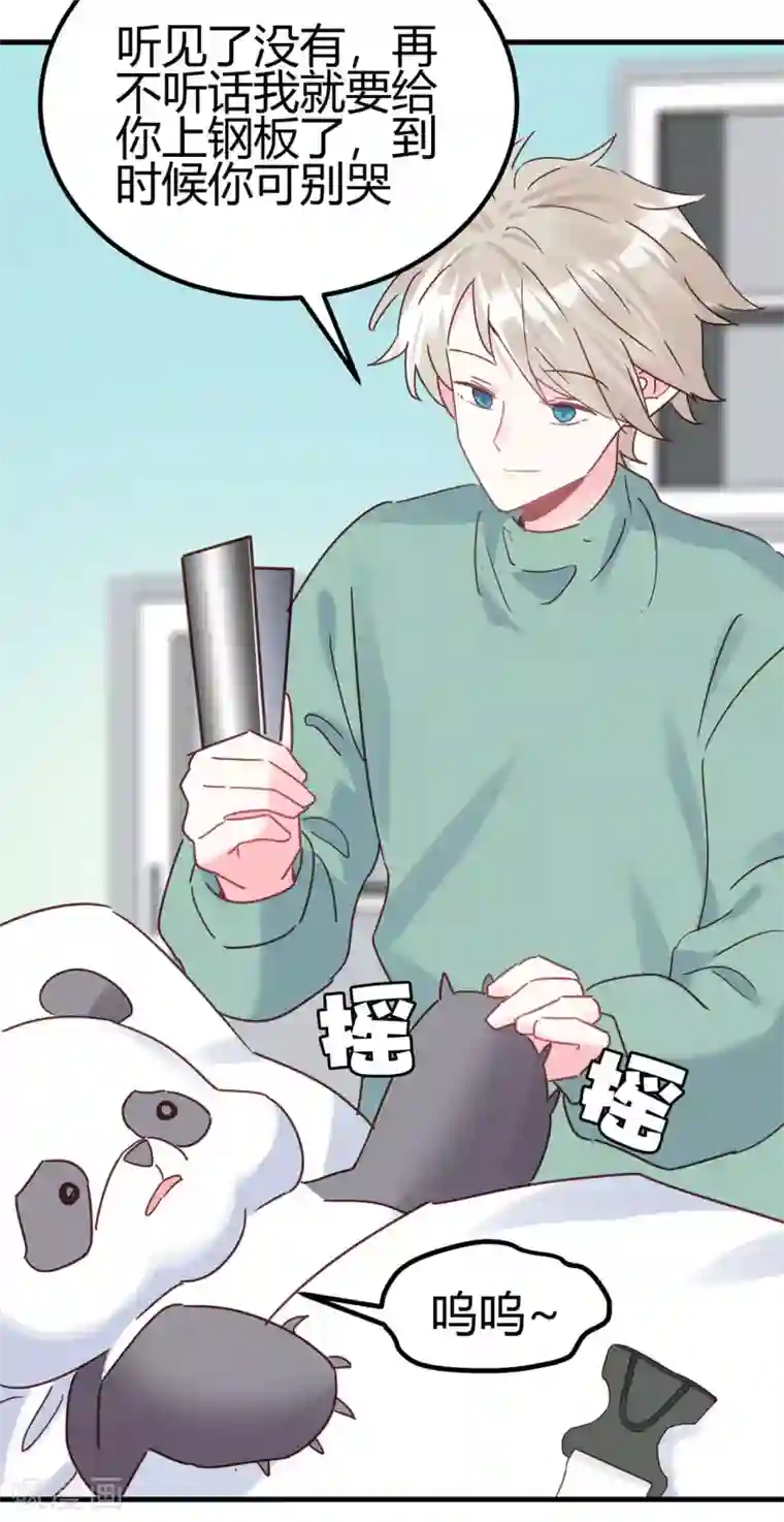 你栖息在我心上第14话 你们欺负我！