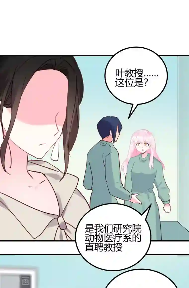 你栖息在我心上第14话 你们欺负我！