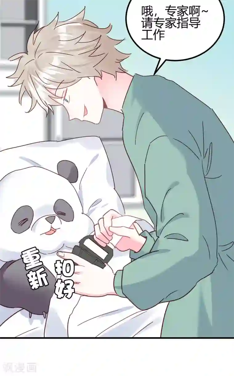 你栖息在我心上第14话 你们欺负我！