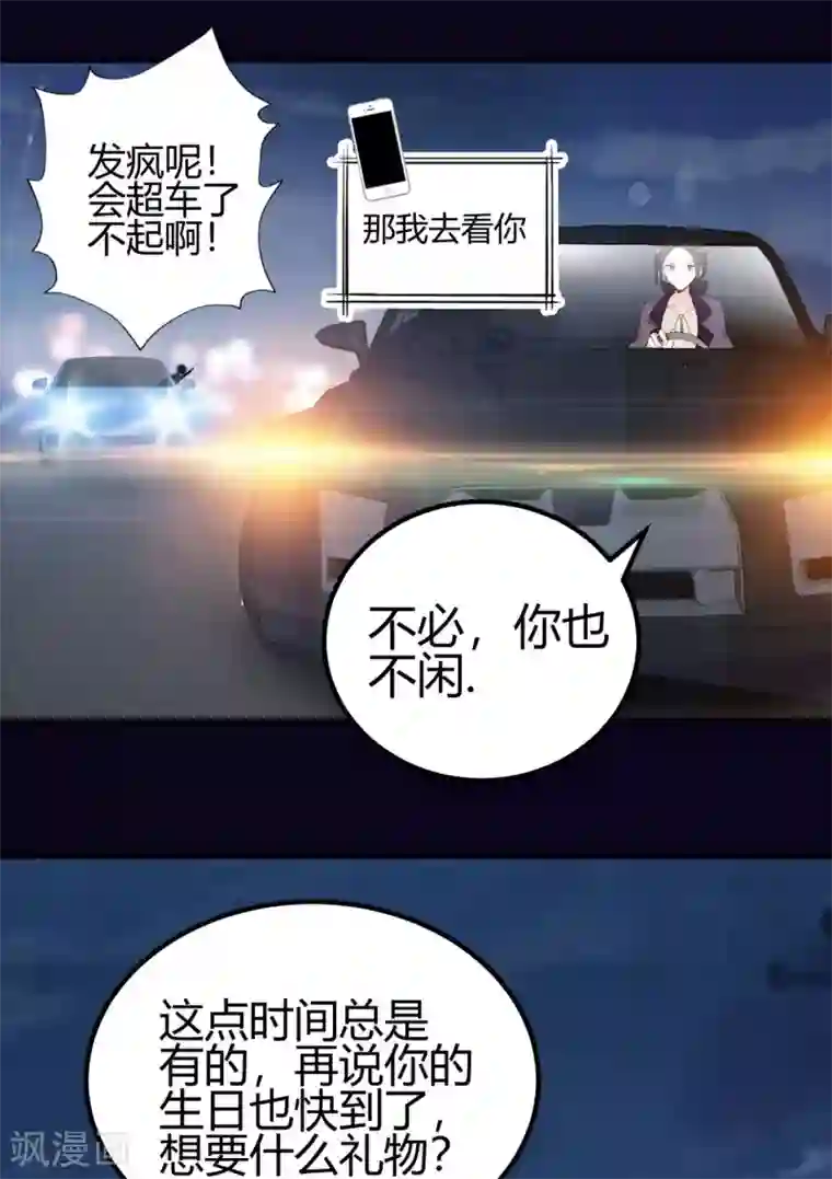 你栖息在我心上第15话 天才的自尊