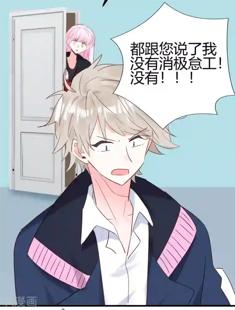 你栖息在我心上第15话 天才的自尊