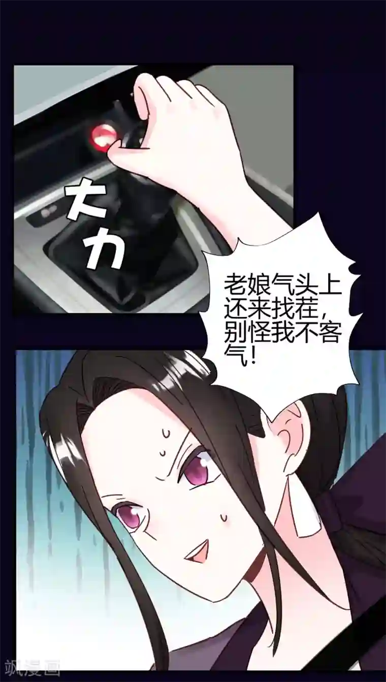 你栖息在我心上第15话 天才的自尊