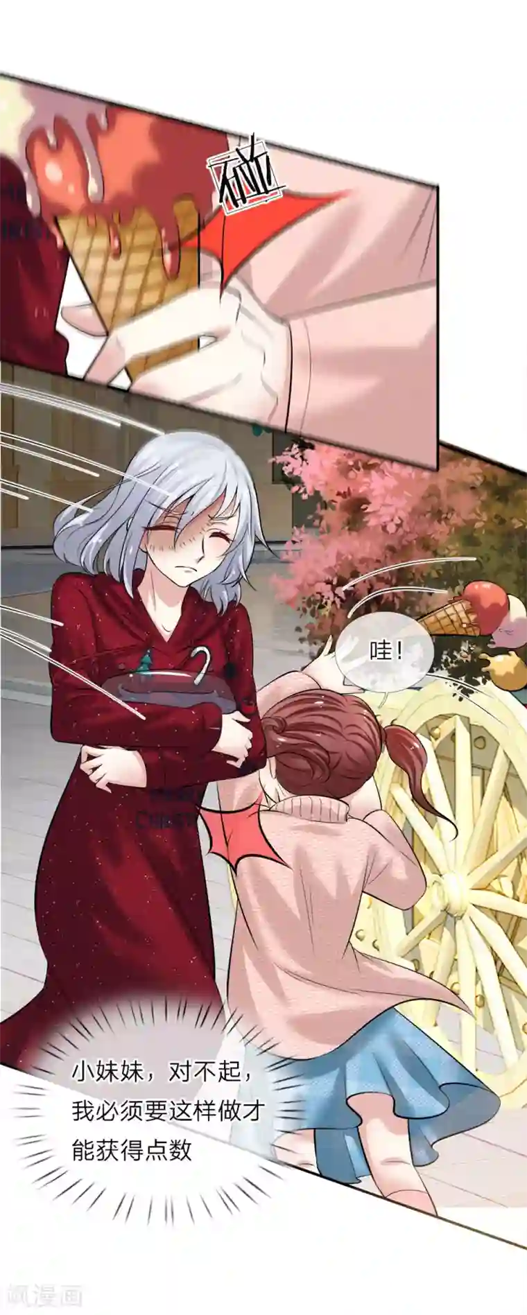 归零人生第17话 死里逃生