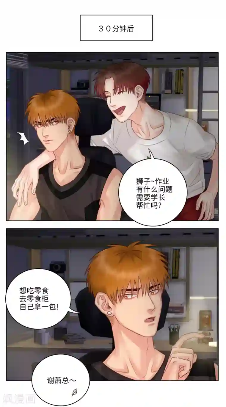 男生宿舍303第30话 交作业的前一晚