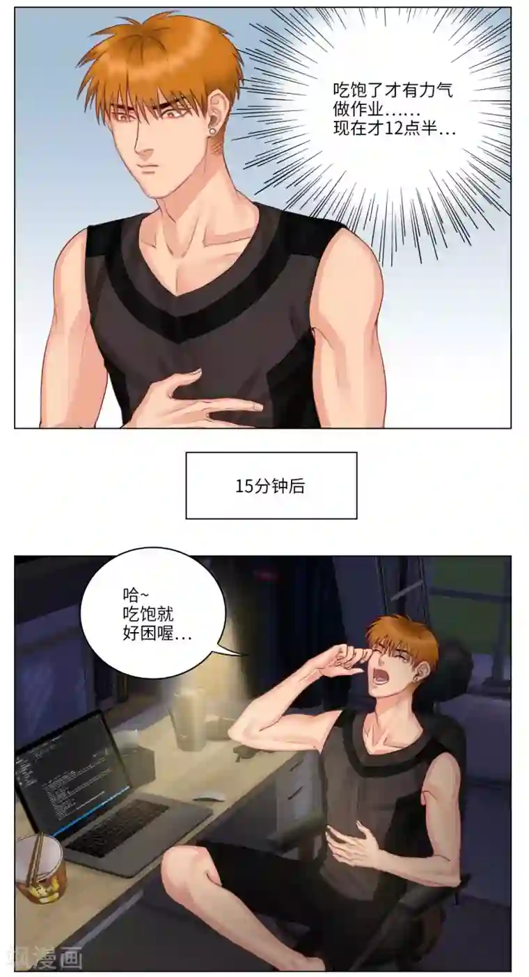 男生宿舍303第30话 交作业的前一晚