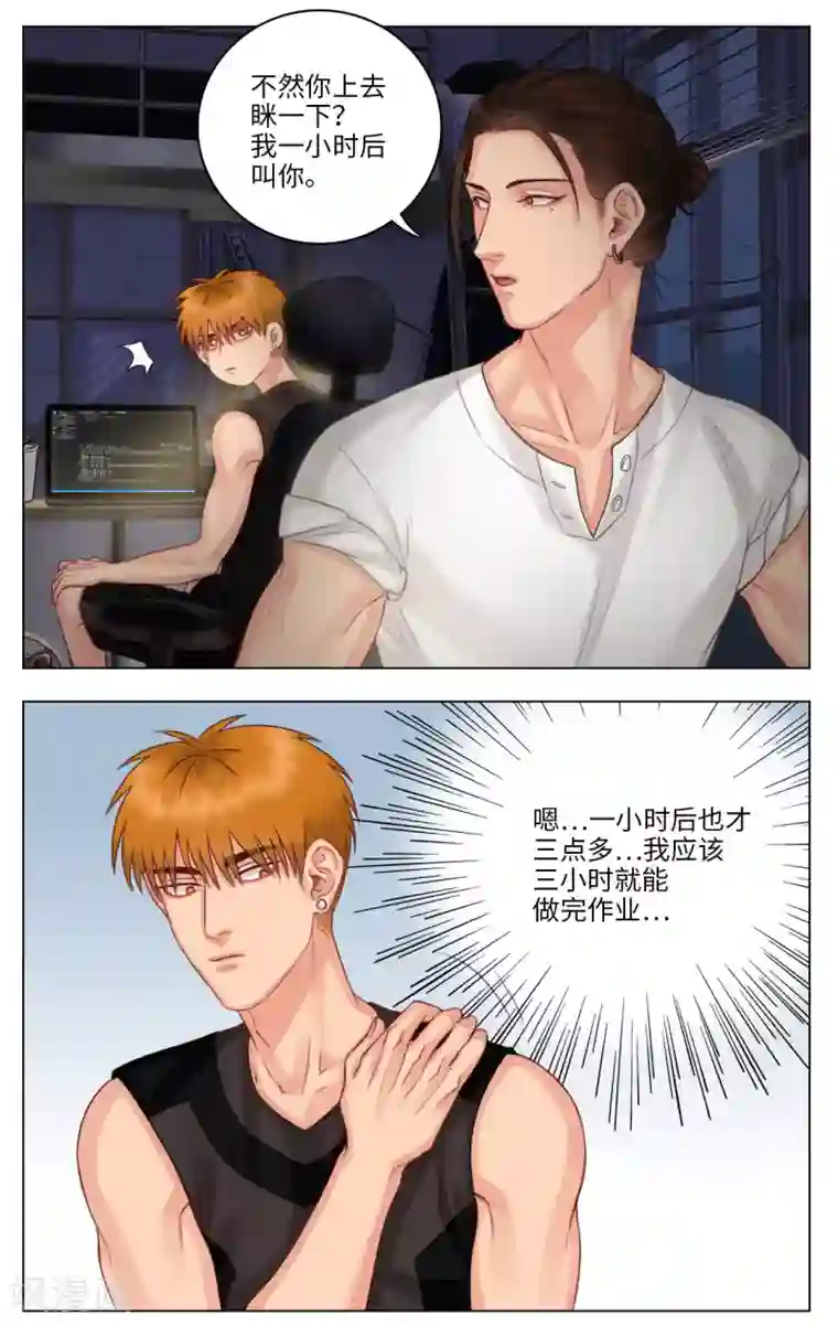 男生宿舍303第30话 交作业的前一晚