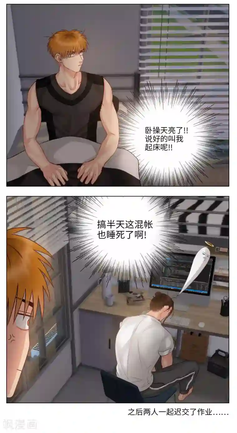 男生宿舍303第30话 交作业的前一晚