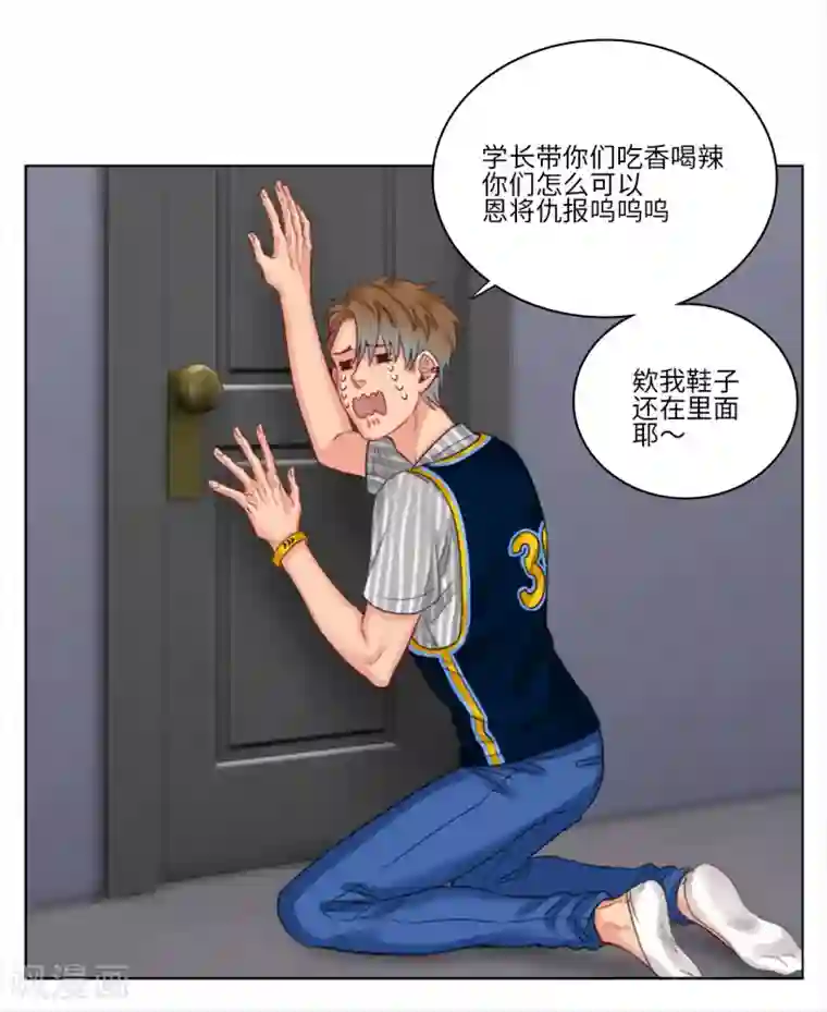 男生宿舍303第31话 阿飞学长