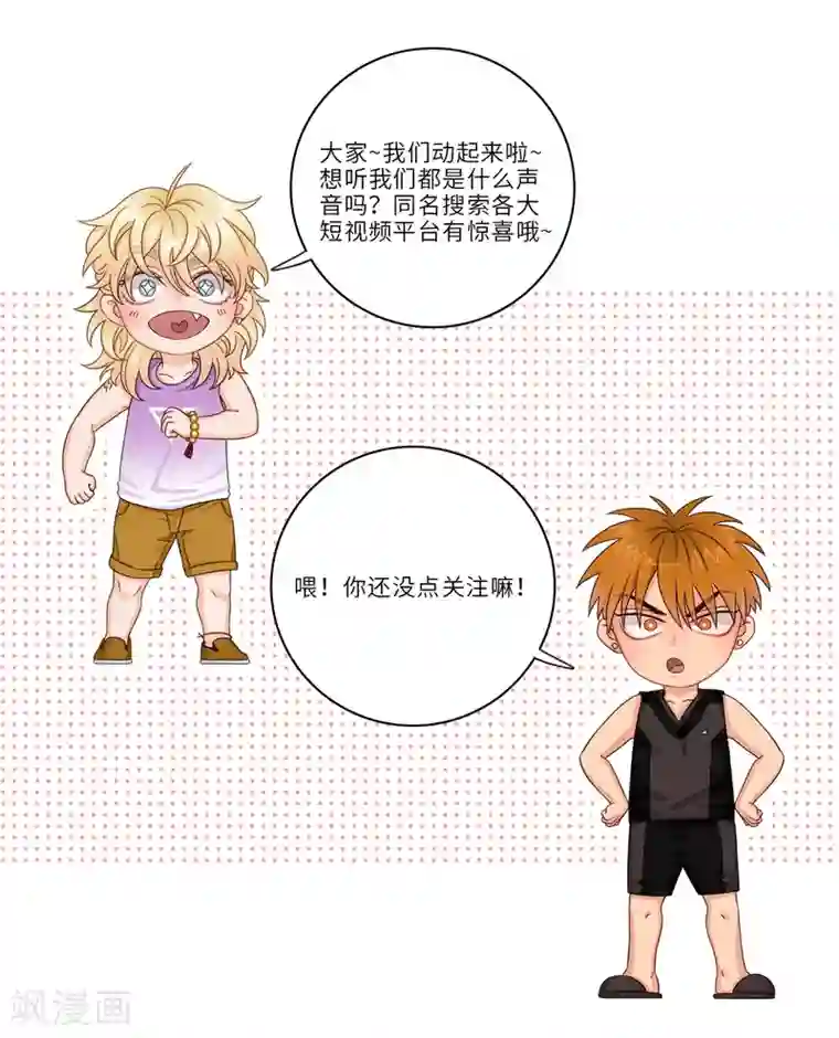 男生宿舍303第31话 阿飞学长