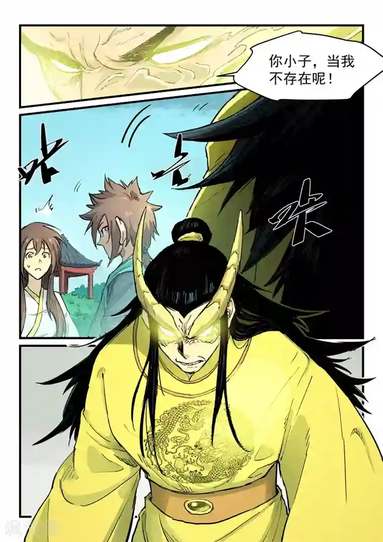 星武神诀第343话