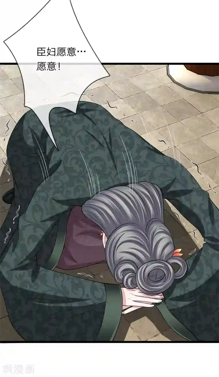 我穿越成了恶毒皇后第125话 可还满意