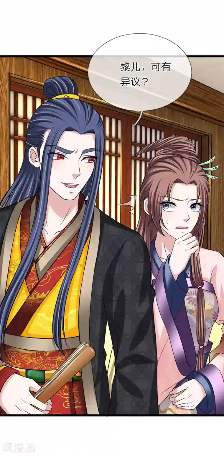 我穿越成了恶毒皇后第125话 可还满意