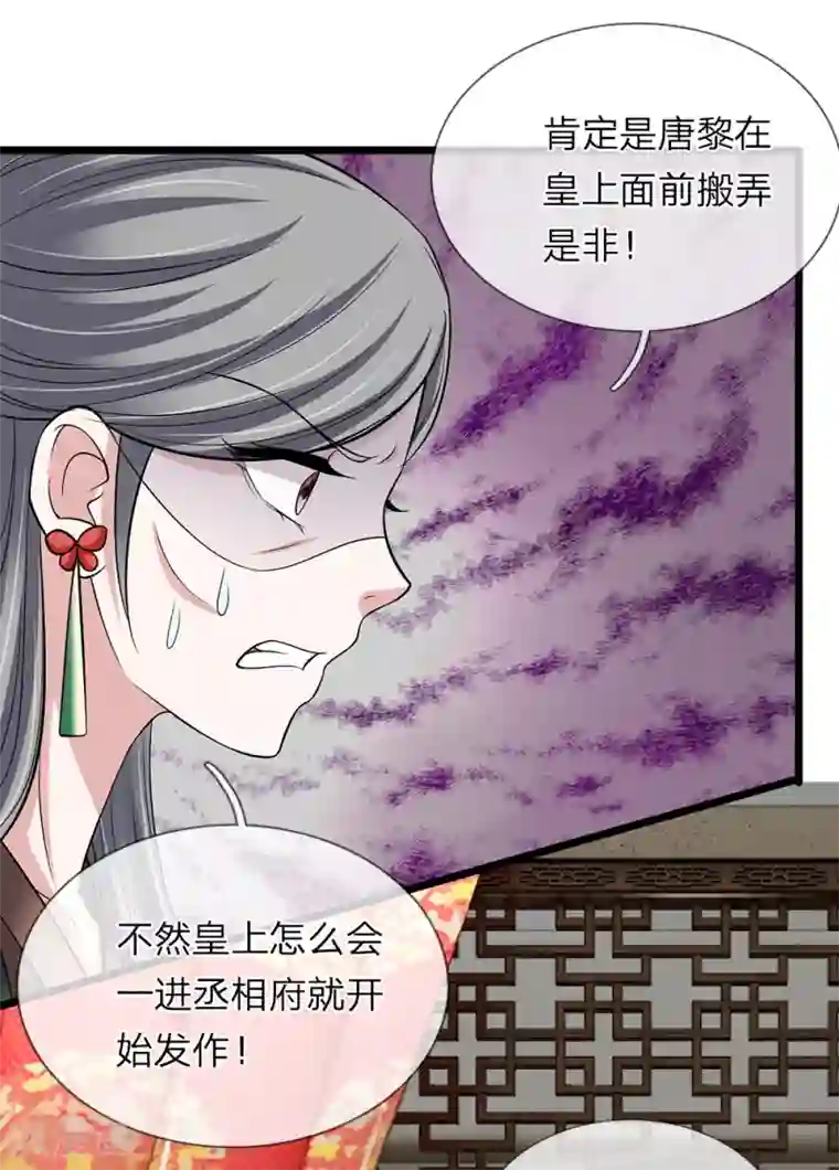 我穿越成了恶毒皇后第125话 可还满意