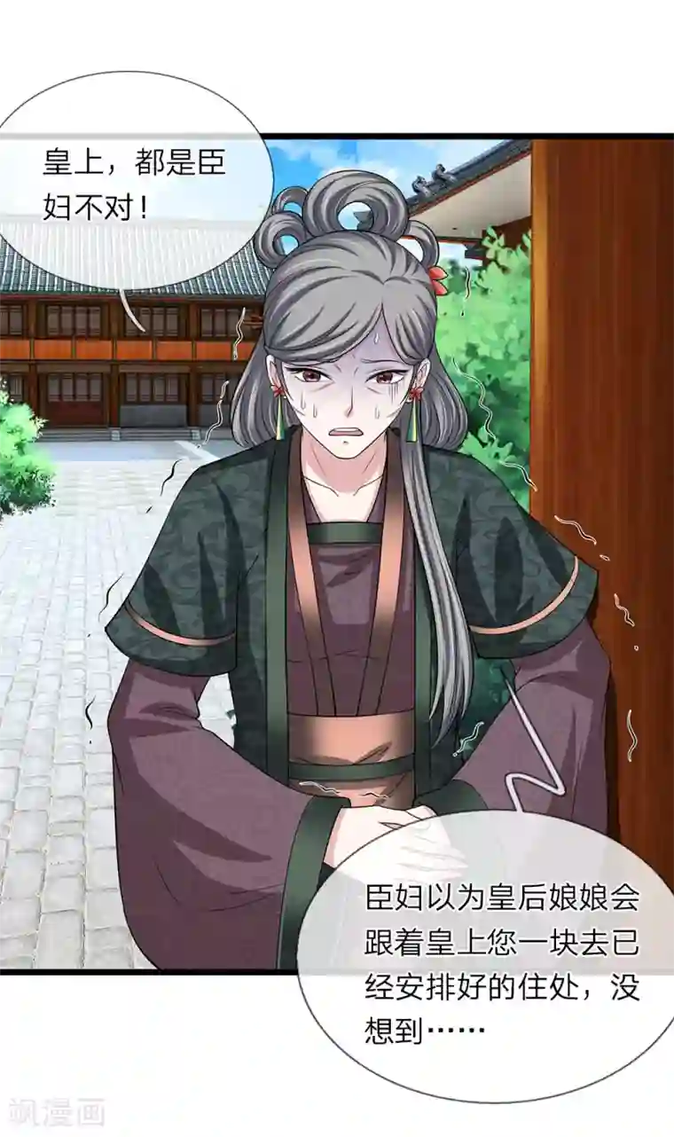 我穿越成了恶毒皇后第125话 可还满意