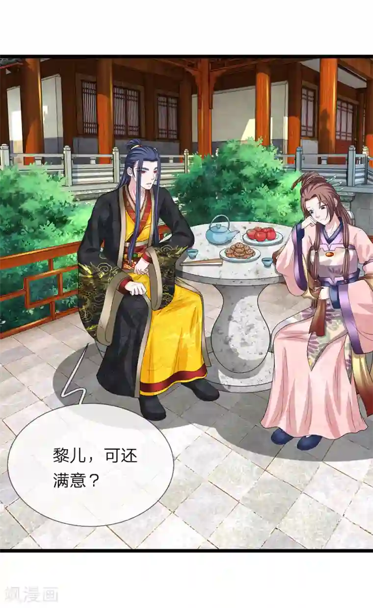 我穿越成了恶毒皇后第125话 可还满意
