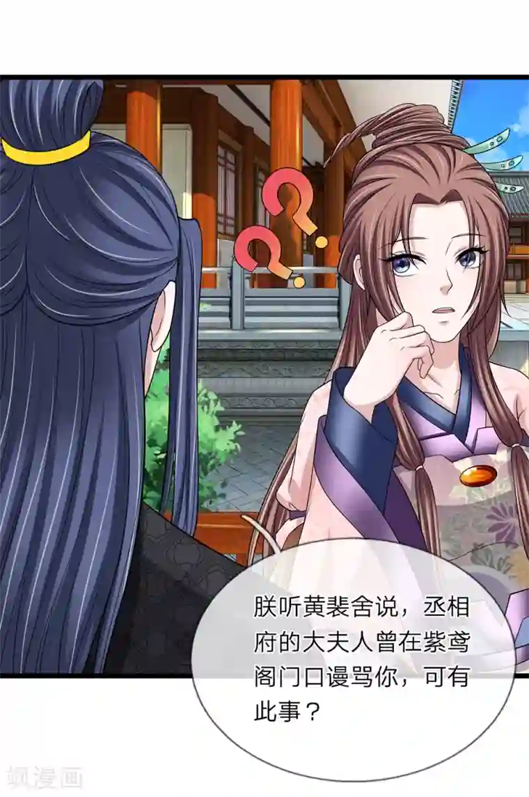 我穿越成了恶毒皇后第125话 可还满意