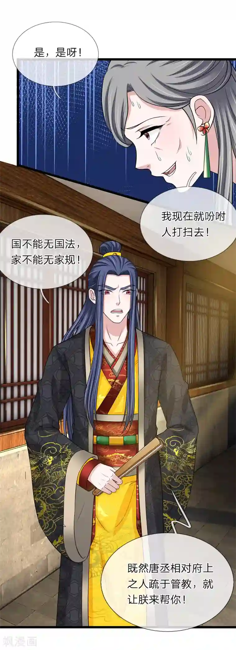 我穿越成了恶毒皇后第125话 可还满意