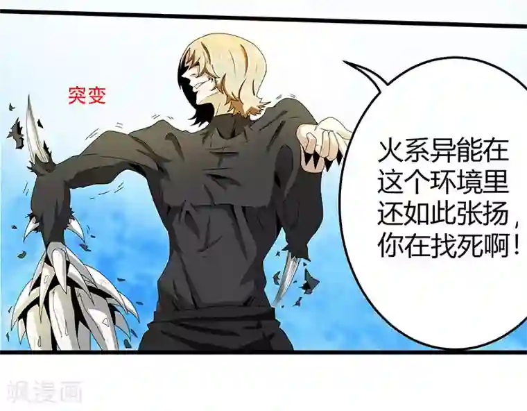 桃运高手第2季第64话 一拳解决