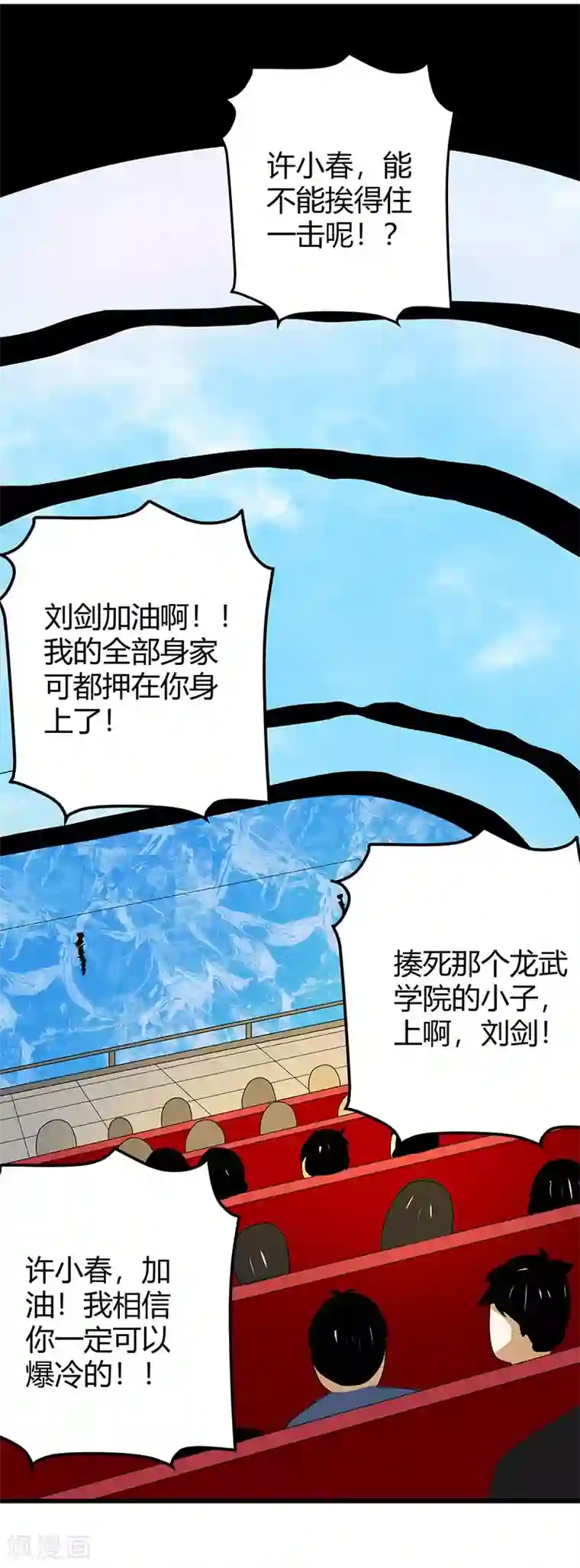 桃运高手第2季第64话 一拳解决