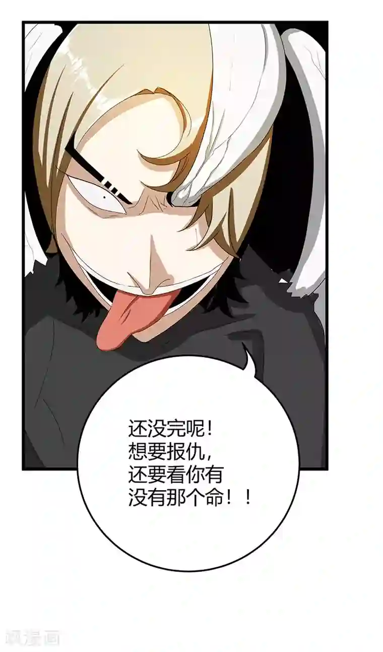 桃运高手第2季第64话 一拳解决