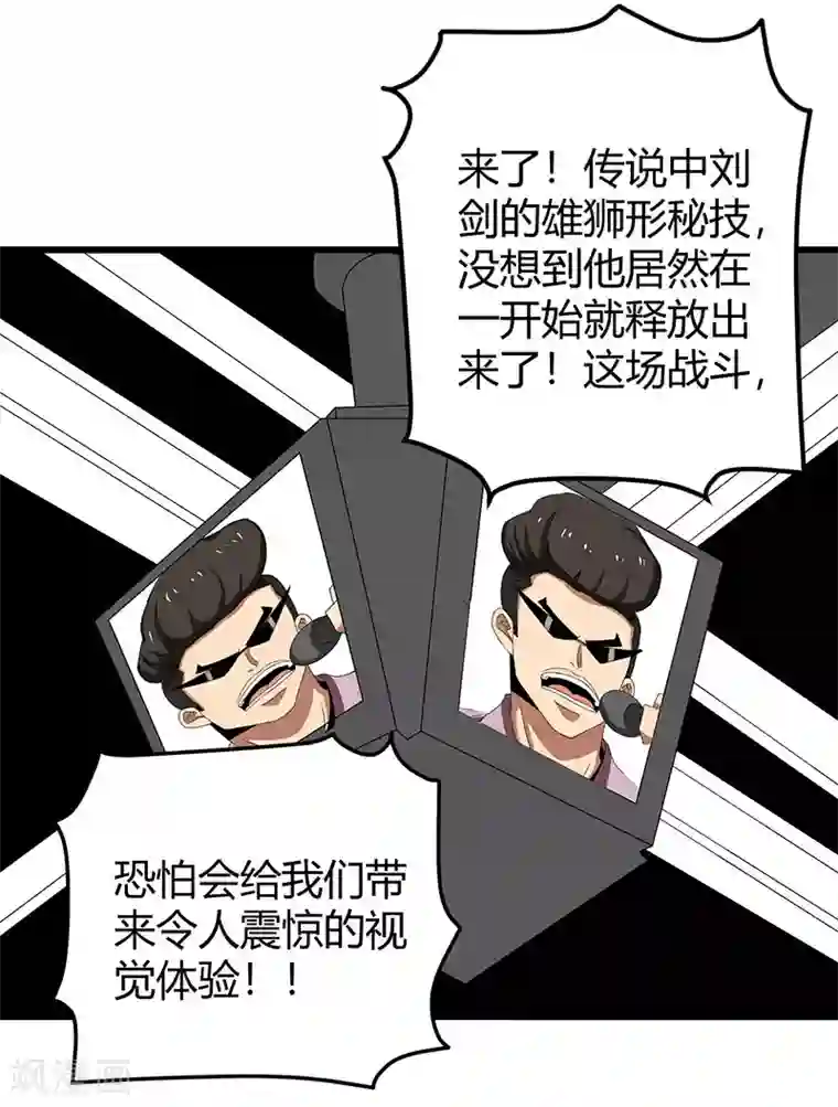 桃运高手第2季第64话 一拳解决