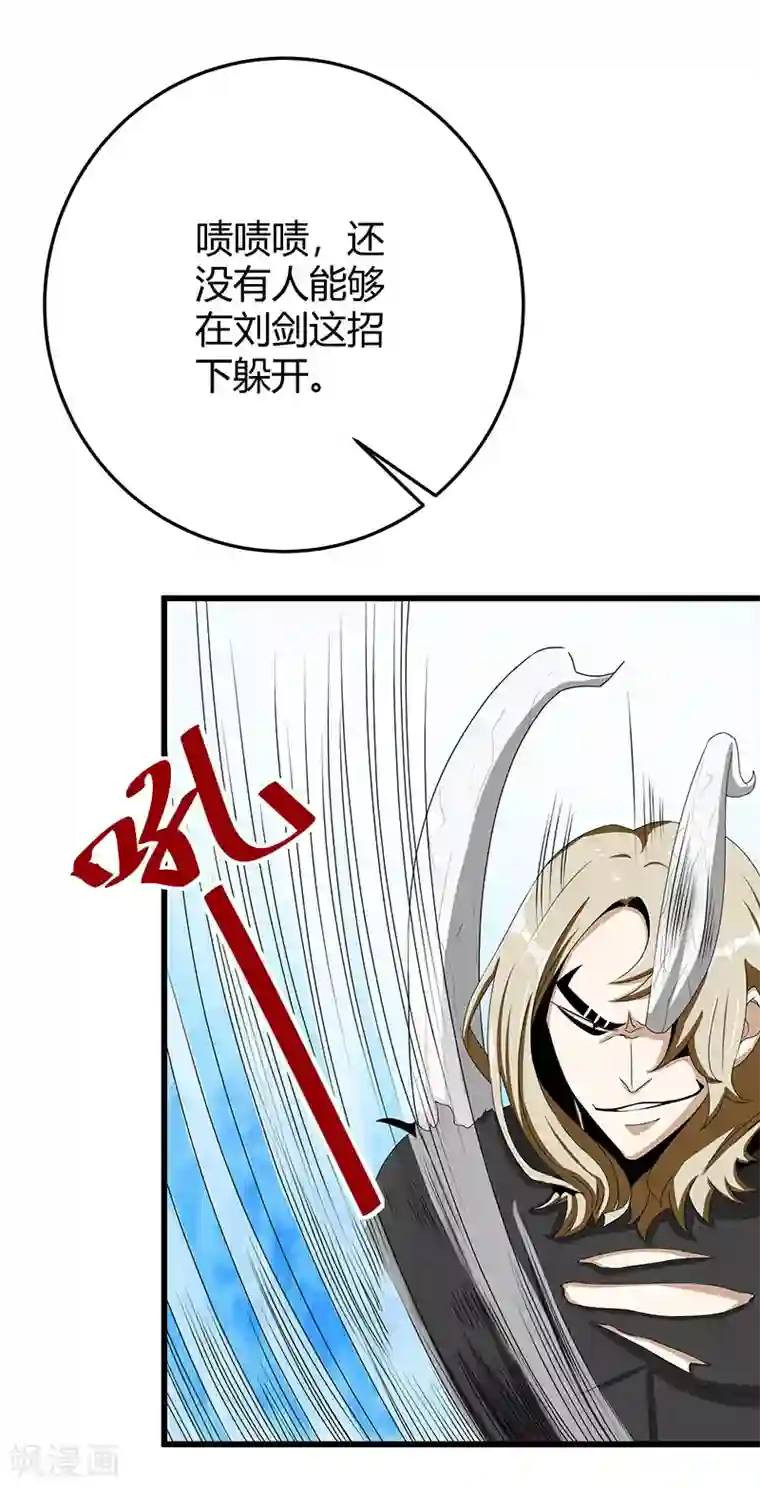 桃运高手第2季第64话 一拳解决