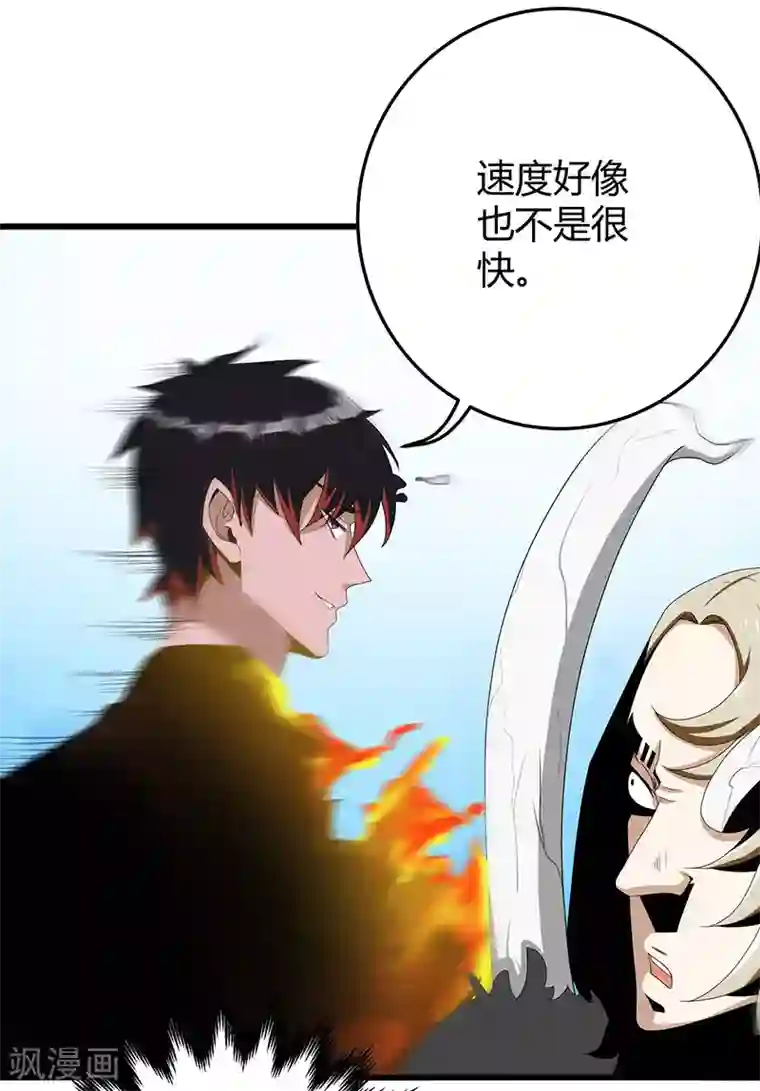 桃运高手第2季第64话 一拳解决