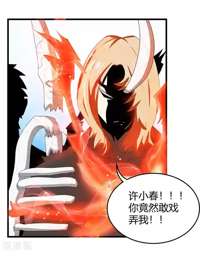 桃运高手第2季第64话 一拳解决
