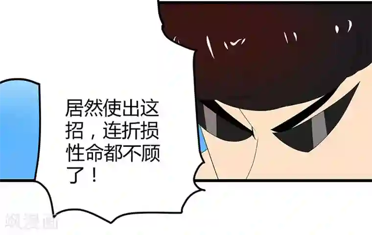 桃运高手第2季第64话 一拳解决