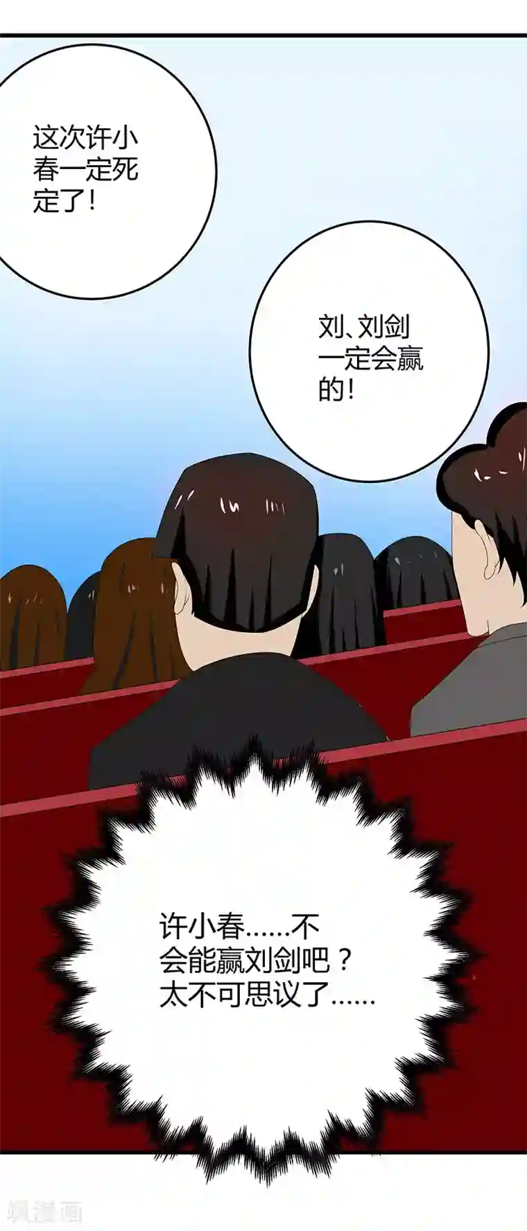 桃运高手第2季第64话 一拳解决