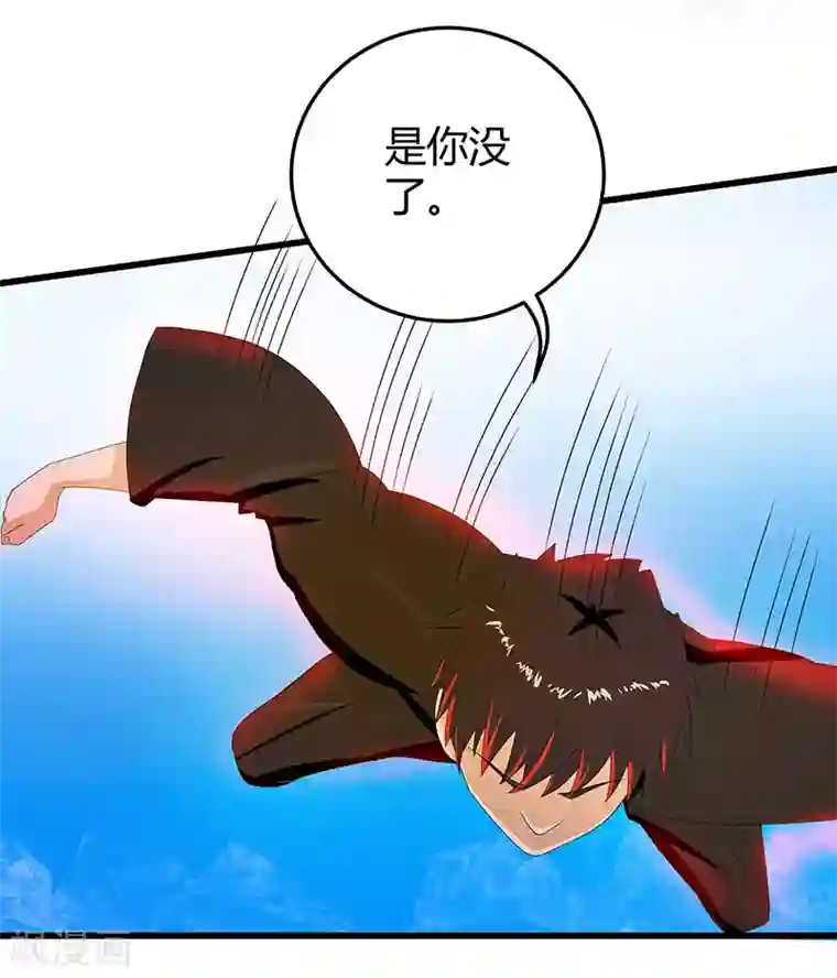 桃运高手第2季第64话 一拳解决