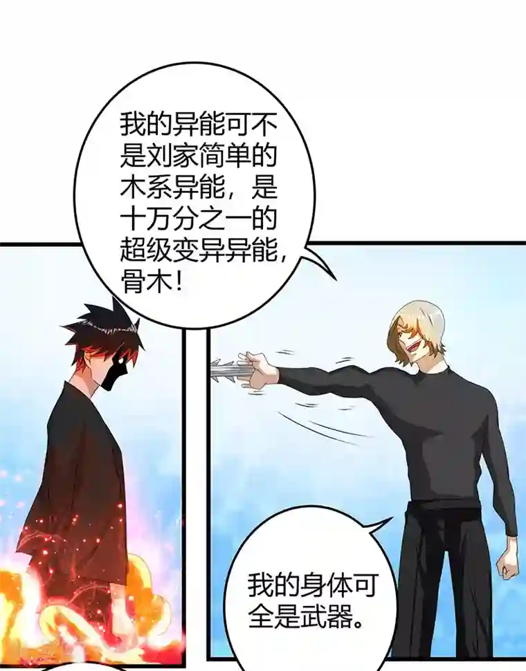 桃运高手第2季第64话 一拳解决