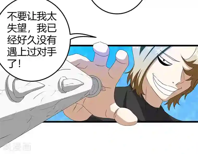 桃运高手第2季第64话 一拳解决