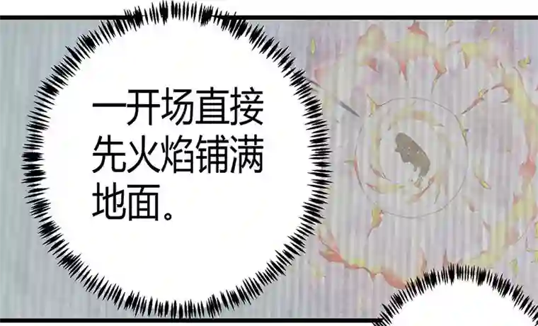 桃运高手第2季第65话 秦少又要作死