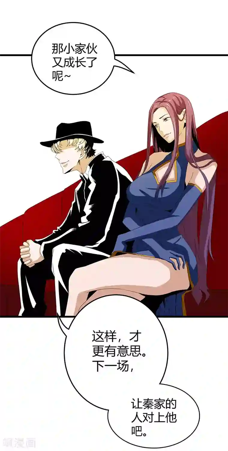 桃运高手第2季第65话 秦少又要作死