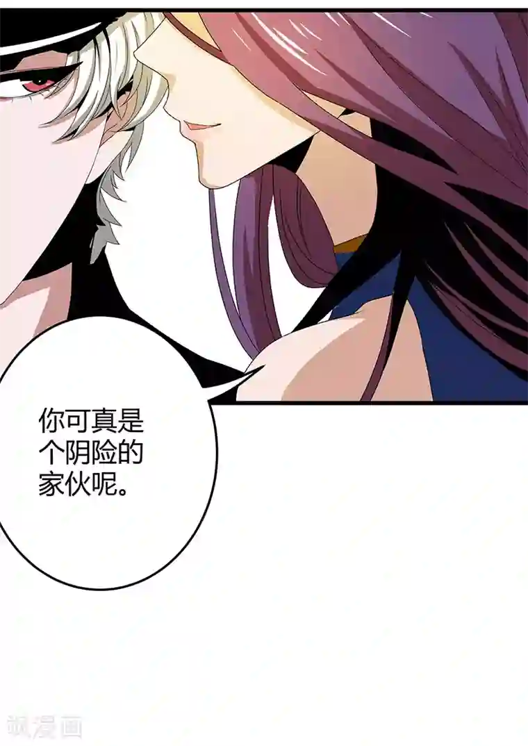 桃运高手第2季第65话 秦少又要作死