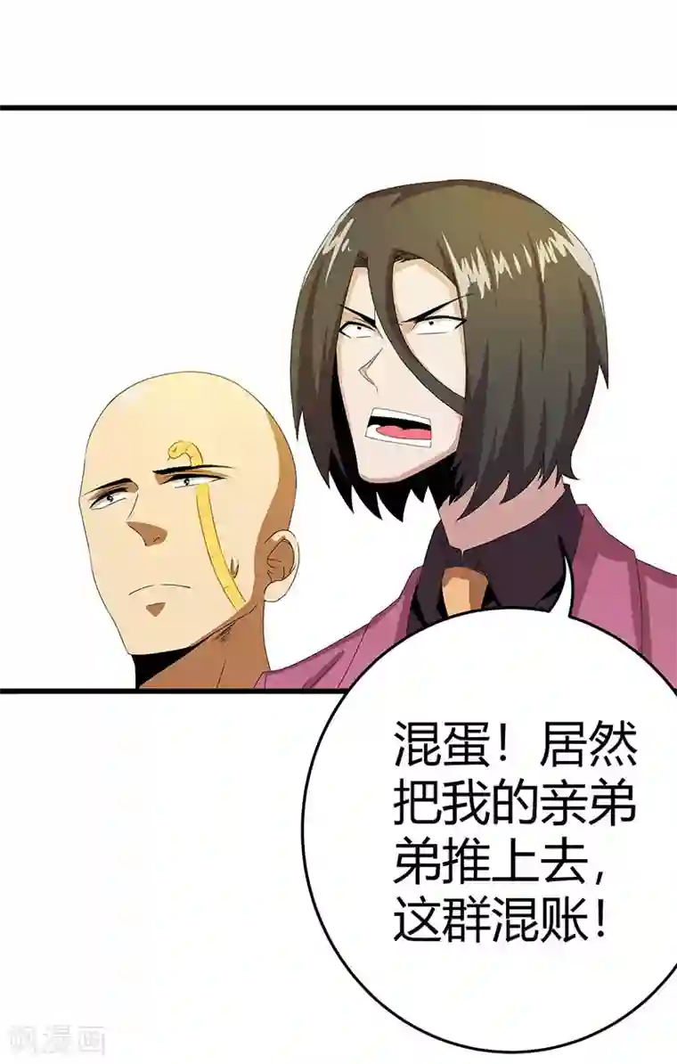 桃运高手第2季第65话 秦少又要作死