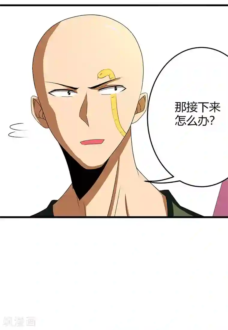 桃运高手第2季第65话 秦少又要作死