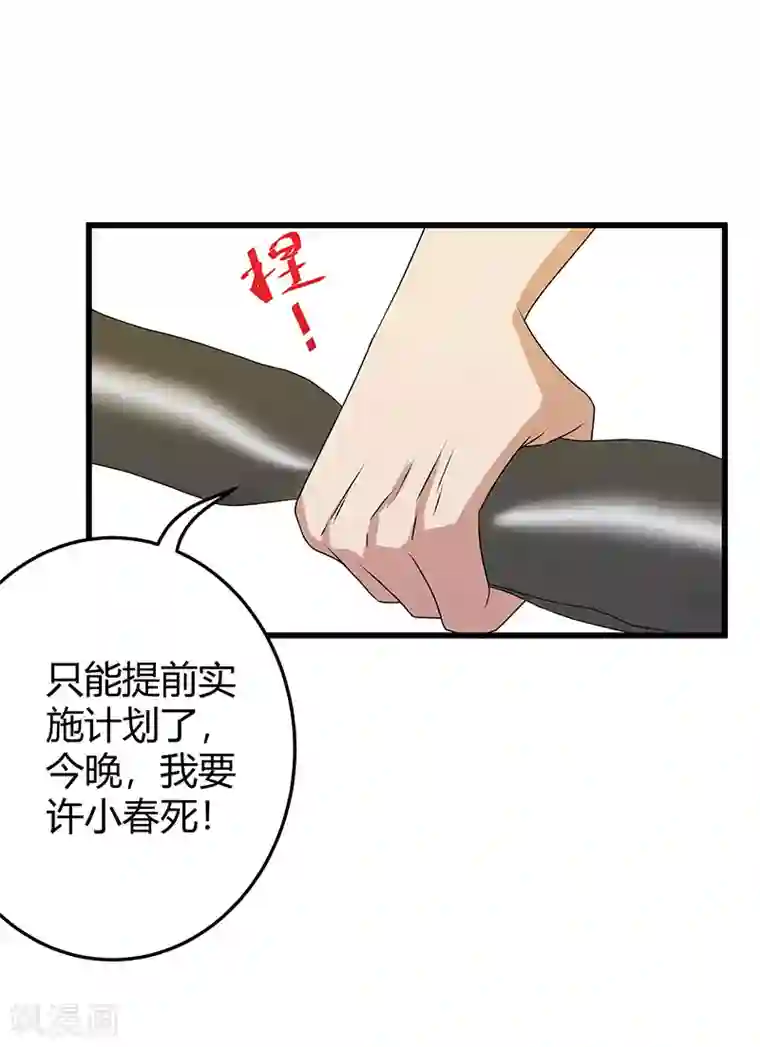 桃运高手第2季第65话 秦少又要作死