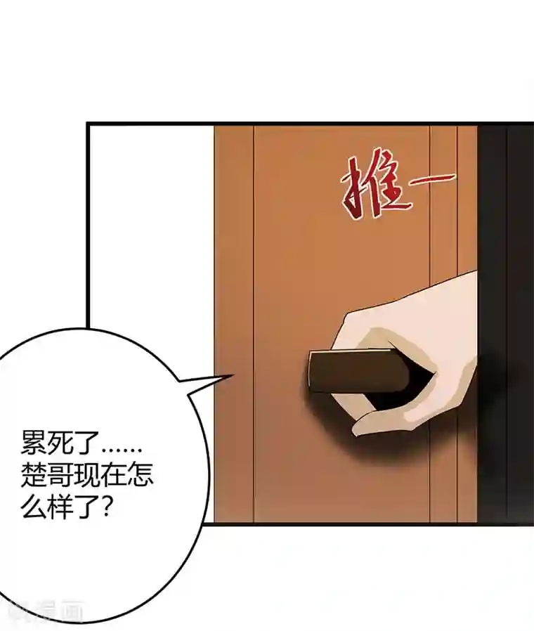 桃运高手第2季第65话 秦少又要作死