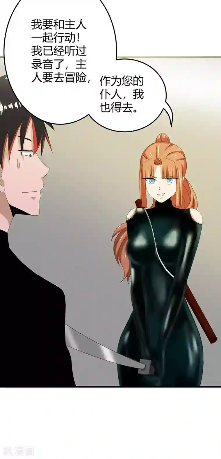 桃运高手第2季第65话 秦少又要作死