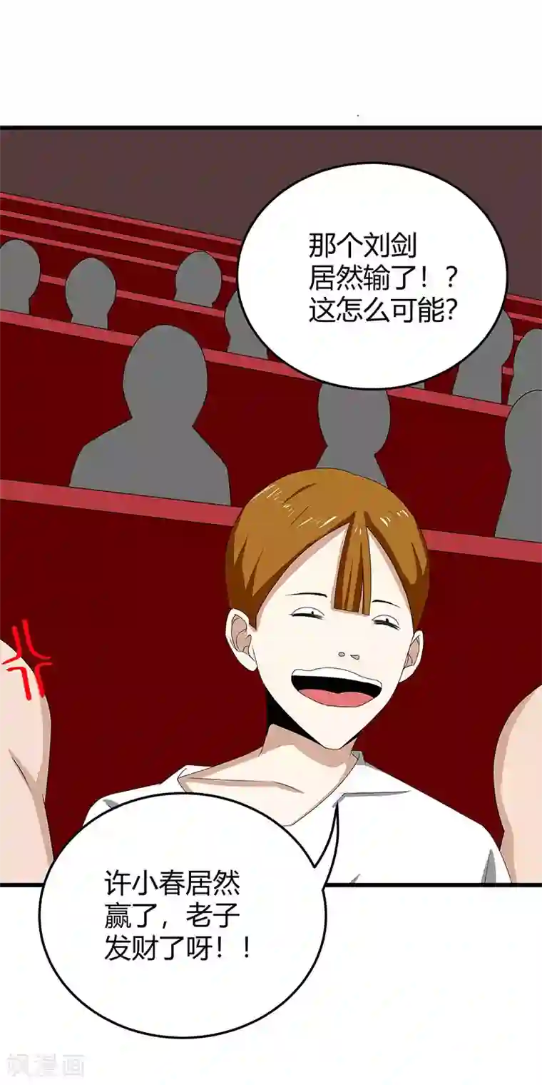 桃运高手第2季第65话 秦少又要作死