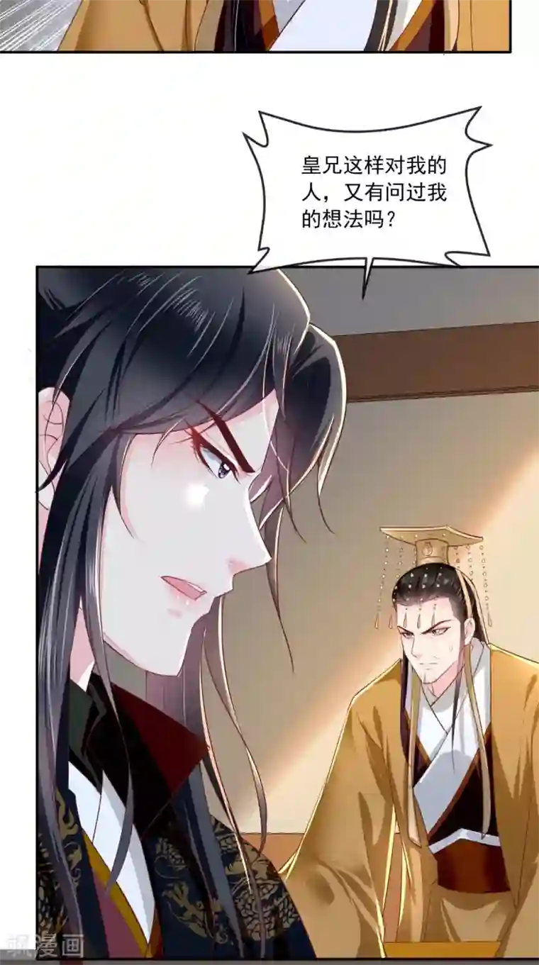 痴傻毒妃不好惹第58话 我抱你回去吧
