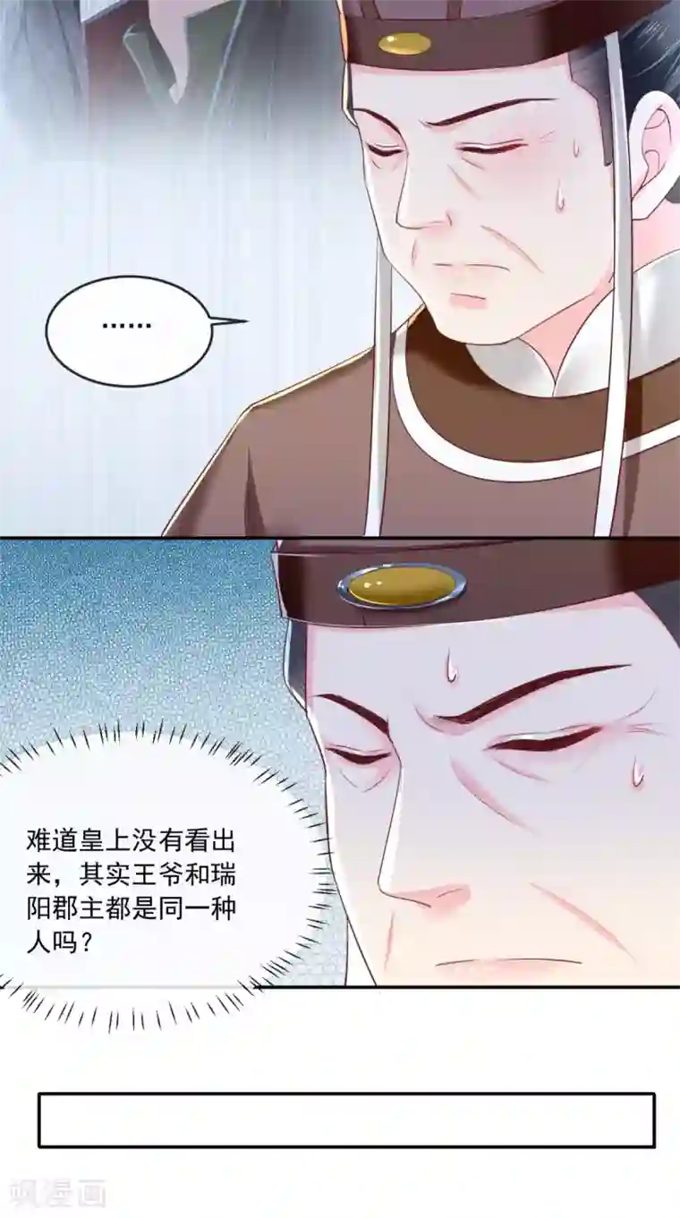 痴傻毒妃不好惹第58话 我抱你回去吧