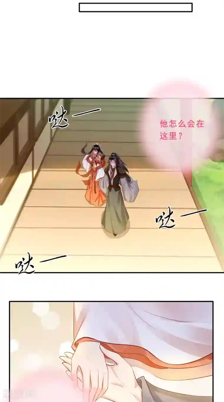 痴傻毒妃不好惹第58话 我抱你回去吧