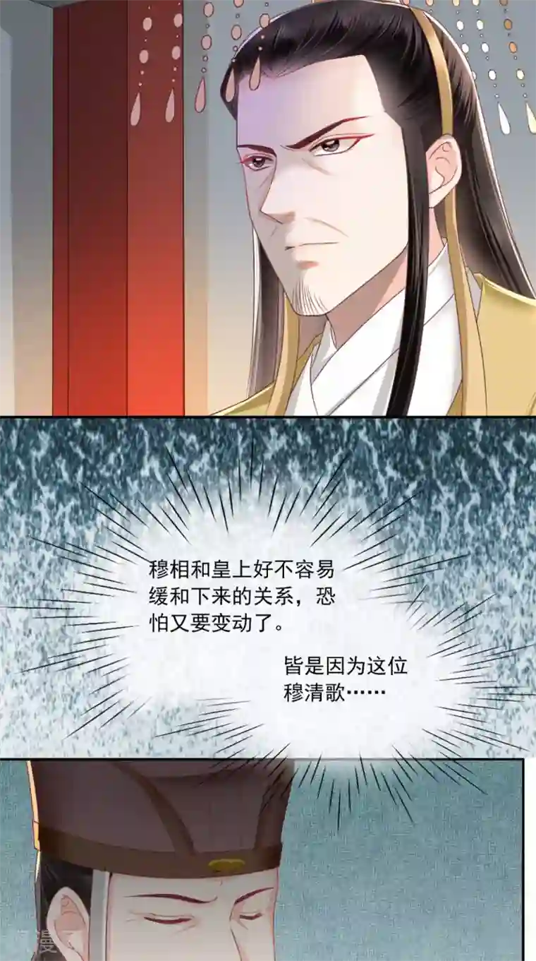 痴傻毒妃不好惹第58话 我抱你回去吧